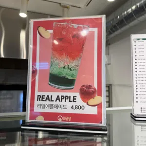 사과당 리뷰 사진