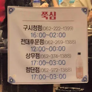 쭉심 리뷰 사진