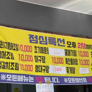 갯뻘 리뷰 사진