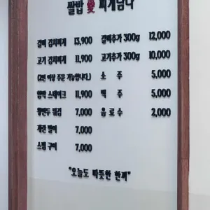 쌀밥애 찌개담다 리뷰 사진