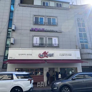 쌀밥애 찌개담다 리뷰 사진