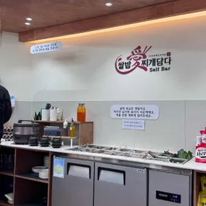 쌀밥애 찌개담다 리뷰 사진