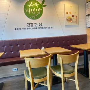 본죽 리뷰 사진