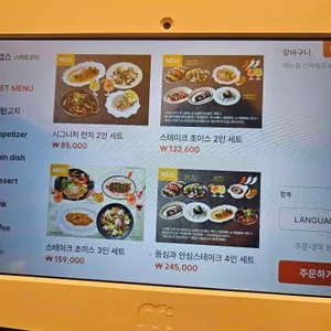 디라이프스타일키친 리뷰 사진