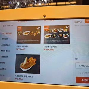 디라이프스타일키친 리뷰 사진