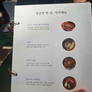 남산동곳간 리뷰 사진