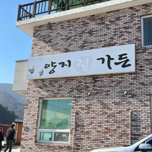 양지정가든 리뷰 사진