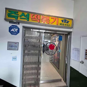 애플하우스 사진 2