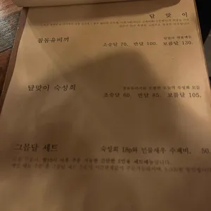 달맞이 리뷰 사진