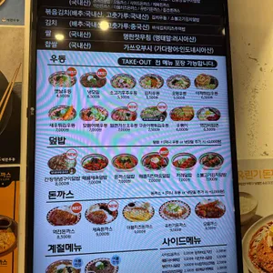 역전우동0410 리뷰 사진