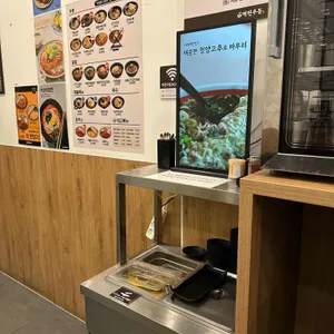 역전우동0410 리뷰 사진