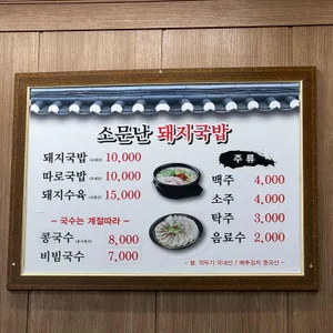 삼영식당 리뷰 사진