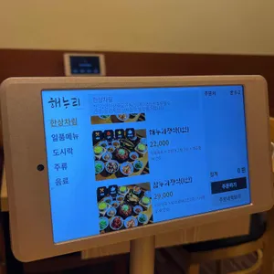 해누리 동산들밥 리뷰 사진