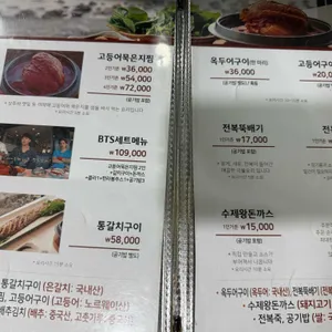 이춘옥원조고등어쌈밥 리뷰 사진