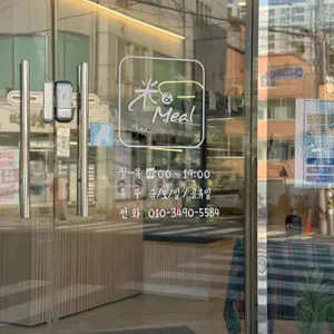 미앤밀 리뷰 사진