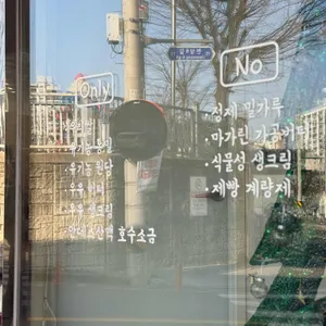 미앤밀 리뷰 사진