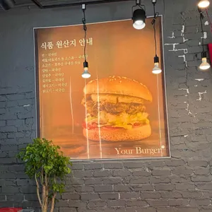 유얼버거 리뷰 사진