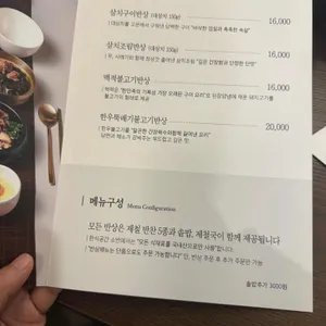 한식공간 소반 리뷰 사진
