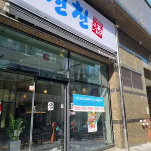 친친 리뷰 사진