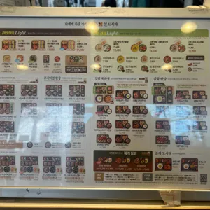 본도시락 리뷰 사진