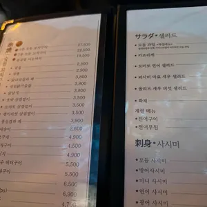 응야끼도리 리뷰 사진