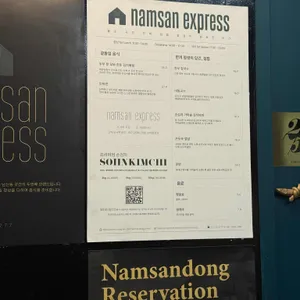 남산동곳간 리뷰 사진