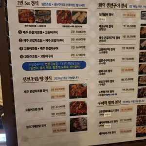 구이락 리뷰 사진