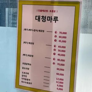 대청마루 리뷰 사진