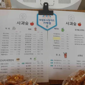 사과숲 리뷰 사진