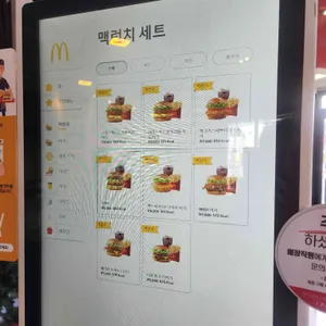 맥도날드 리뷰 사진