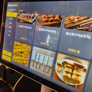 심야 꼬치 리뷰 사진