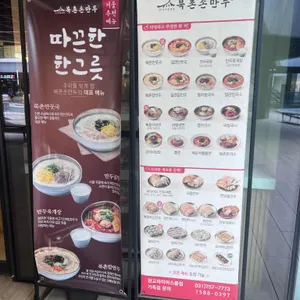 북촌손만두 리뷰 사진