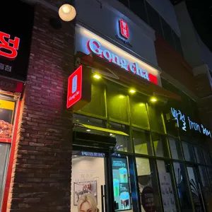 공차 대표 사진