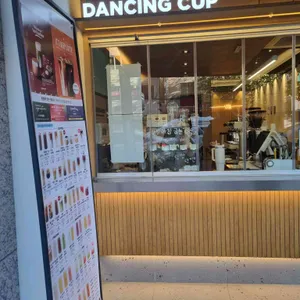 댄싱컵 리뷰 사진