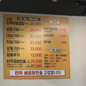 다미곱창 리뷰 사진