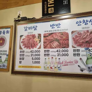 소육백 리뷰 사진