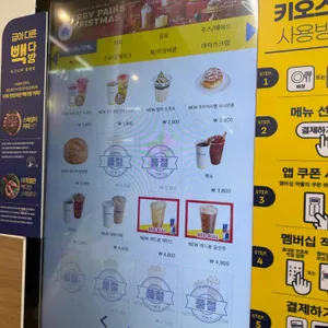 빽다방 리뷰 사진