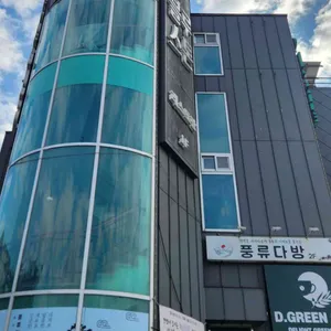 블루스톤 리뷰 사진