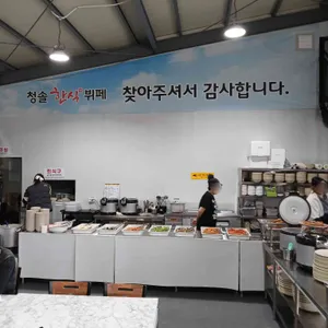 청솔 한식뷔페 리뷰 사진