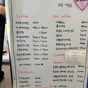 구월이십일 리뷰 사진