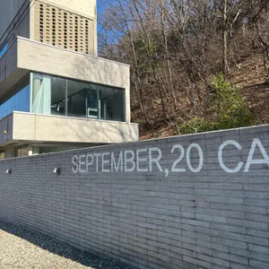 구월이십일 사진 2