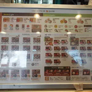 본도시락 리뷰 사진