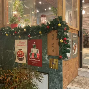 책방고즈넉 리뷰 사진