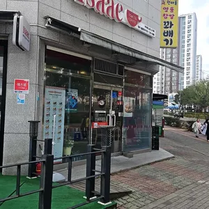 이삭토스트 사진