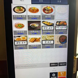 코이라멘 리뷰 사진