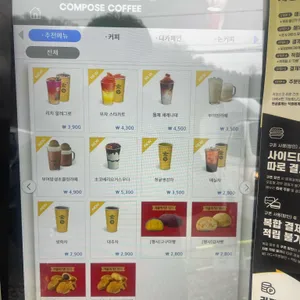 컴포즈커피 리뷰 사진