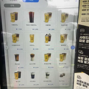 컴포즈커피 리뷰 사진