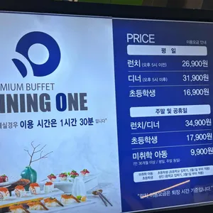 다이닝원 리뷰 사진