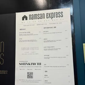 남산동곳간 리뷰 사진