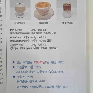 방앗간디저트 리뷰 사진